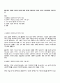 올포트가 제안한 건강한 성격에 대한 준거를 바탕으로 자신의 성격이 건강한지를 비교하시오 1페이지