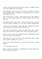 올포트가 제안한 건강한 성격에 대한 준거를 바탕으로 자신의 성격이 건강한지를 비교하시오 2페이지