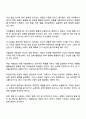 올포트가 제안한 건강한 성격에 대한 준거를 바탕으로 자신의 성격이 건강한지를 비교하시오 3페이지