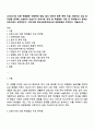 COVID19로 인한 학생들은 아동학대 방임 결석 인터넷 중독 학력 미달 사회적인 고립 등 다양한 문제에 노출되어 있습니다 코로나로 겪게 된 학생들의 가장 큰 취약점이나 문제는 무엇이라고 생각하는지 그에 대한 학교사회복지에서의 대응방안은 무엇인지 기술하시오 1페이지