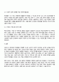 COVID19로 인한 학생들은 아동학대 방임 결석 인터넷 중독 학력 미달 사회적인 고립 등 다양한 문제에 노출되어 있습니다 코로나로 겪게 된 학생들의 가장 큰 취약점이나 문제는 무엇이라고 생각하는지 그에 대한 학교사회복지에서의 대응방안은 무엇인지 기술하시오 4페이지