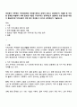 여러분이 거주하는 지역사회에는 어떠한 문제나 과제가 있다고 생각하는지 서술한 후 이러한 문제를 해결하기 위해 필요한 자원은 무엇이라고 생각하는지 설명하고 또한 필요한 자원이 확보된다면 지역사회가 어떤 점이 개선될 수 있다고 생각하는지 기술하시오 1페이지