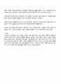 여러분이 거주하는 지역사회에는 어떠한 문제나 과제가 있다고 생각하는지 서술한 후 이러한 문제를 해결하기 위해 필요한 자원은 무엇이라고 생각하는지 설명하고 또한 필요한 자원이 확보된다면 지역사회가 어떤 점이 개선될 수 있다고 생각하는지 기술하시오 3페이지