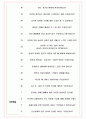 전국버스공제조합 면접기출+꿀팁+1000대기업 1차 직무면접 + 2차 임원면접 답안 6페이지