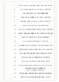 전국버스공제조합 면접기출+꿀팁+1000대기업 1차 직무면접 + 2차 임원면접 답안 7페이지