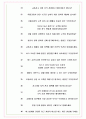 전국버스공제조합 면접기출+꿀팁+1000대기업 1차 직무면접 + 2차 임원면접 답안 8페이지