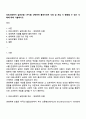 의료사회복지 실천모델 1가지를 선택하여 클라이언트 사정 및 개입 시 활용할 수 있는 사례에 대해 기술하시오 1페이지