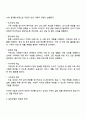 의료사회복지 실천모델 1가지를 선택하여 클라이언트 사정 및 개입 시 활용할 수 있는 사례에 대해 기술하시오 4페이지