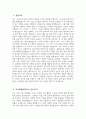 한양대학교구리병원 자소서 - 2026년 한양대학교구리병원 간호사 자기소개서 한양대학교구리병원 자기소개서 한양대학교구리병원 간호사 자소서 한양대학교구리병원 간호사 지원동기 3페이지
