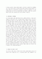 한양대학교구리병원 자소서 - 2026년 한양대학교구리병원 간호사 자기소개서 한양대학교구리병원 자기소개서 한양대학교구리병원 간호사 자소서 한양대학교구리병원 간호사 지원동기 5페이지