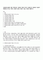 사회보장수급권에 대해 구체적으로 기술하고 학습자 자신이 생각할 때 사회보장 수급권이 제한되면 안 되는 이유와 수급권이 결코 포기될 수 없는 이유를 서술하시오 1페이지