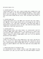 사회보장수급권에 대해 구체적으로 기술하고 학습자 자신이 생각할 때 사회보장 수급권이 제한되면 안 되는 이유와 수급권이 결코 포기될 수 없는 이유를 서술하시오 2페이지