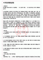 빙그레 면접기출+꿀팁+1000대기업 1차 직무면접 + 2차 임원면접 답안 3페이지