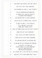 빙그레 면접기출+꿀팁+1000대기업 1차 직무면접 + 2차 임원면접 답안 7페이지