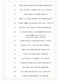 빙그레 면접기출+꿀팁+1000대기업 1차 직무면접 + 2차 임원면접 답안 8페이지