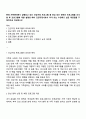 현재 가족센터에서 실행되고 있는 건강가정 프로그램 중 관심 있는 영역의 프로그램을 조사한 후 프로그램에 대한 설명과 예비 건강가정사로서 추가 또는 수정하고 싶은 제안점을 구체적으로 작성하시오 1페이지