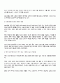 현재 가족센터에서 실행되고 있는 건강가정 프로그램 중 관심 있는 영역의 프로그램을 조사한 후 프로그램에 대한 설명과 예비 건강가정사로서 추가 또는 수정하고 싶은 제안점을 구체적으로 작성하시오 3페이지