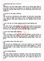 넥센타이어 면접기출+꿀팁+1000대기업 1차 직무면접 + 2차 임원면접 답안 4페이지