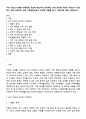 우리 사회의 다양한 가족문제 가운데 학습자가 생각하는 가장 심각한 사항이 무엇인지 서술하고 이를 극복하는 데에 가족생활교육이 어떠한 역할을 할 수 있을지에 대해 서술하시오 1페이지