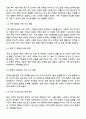 우리 사회의 다양한 가족문제 가운데 학습자가 생각하는 가장 심각한 사항이 무엇인지 서술하고 이를 극복하는 데에 가족생활교육이 어떠한 역할을 할 수 있을지에 대해 서술하시오 2페이지