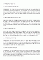 우리 사회의 다양한 가족문제 가운데 학습자가 생각하는 가장 심각한 사항이 무엇인지 서술하고 이를 극복하는 데에 가족생활교육이 어떠한 역할을 할 수 있을지에 대해 서술하시오 3페이지