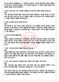 일화 면접기출+꿀팁+1000대기업 1차 직무면접 + 2차 임원면접 답안 4페이지