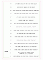 일화 면접기출+꿀팁+1000대기업 1차 직무면접 + 2차 임원면접 답안 6페이지