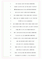 일화 면접기출+꿀팁+1000대기업 1차 직무면접 + 2차 임원면접 답안 7페이지