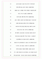일화 면접기출+꿀팁+1000대기업 1차 직무면접 + 2차 임원면접 답안 8페이지