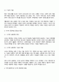 지역사회는 지리적 개념과 기능적 개념으로 구분하는데 현대사회에서는 정보통신의 발달로  사이버 공동체까지도 지역사회의 개념으로 분류하기도 합니다 이에 대해 학습자는 사이버공동체를 지역사회복지의 범주로 생각하는지 아닌  자신의 의견을 개진하여 주시기 바랍니다 3페이지
