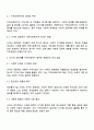 지역사회는 지리적 개념과 기능적 개념으로 구분하는데 현대사회에서는 정보통신의 발달로  사이버 공동체까지도 지역사회의 개념으로 분류하기도 합니다 이에 대해 학습자는 사이버공동체를 지역사회복지의 범주로 생각하는지 아닌  자신의 의견을 개진하여 주시기 바랍니다 4페이지