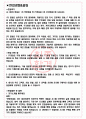LG CNS 면접기출+꿀팁+1000대기업 1차 직무면접 + 2차 임원면접 답안 3페이지