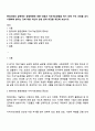 현대사회의 급변하는 환경변화에 대한 대응과 지속가능경영을 하기 위해 구조 조정을 상시 시행해야 한다는 것에 대한 자신의 찬성 반대 의견을 개진해 보십시오 1페이지