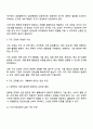 현대사회의 급변하는 환경변화에 대한 대응과 지속가능경영을 하기 위해 구조 조정을 상시 시행해야 한다는 것에 대한 자신의 찬성 반대 의견을 개진해 보십시오 2페이지