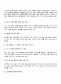 현대사회의 급변하는 환경변화에 대한 대응과 지속가능경영을 하기 위해 구조 조정을 상시 시행해야 한다는 것에 대한 자신의 찬성 반대 의견을 개진해 보십시오 3페이지