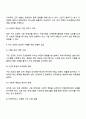 현대사회의 급변하는 환경변화에 대한 대응과 지속가능경영을 하기 위해 구조 조정을 상시 시행해야 한다는 것에 대한 자신의 찬성 반대 의견을 개진해 보십시오 4페이지