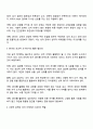 성격분석을 하는 MBTI와 같은 측정도구만으로 개인의 성격을 빠르게 파악하고자 하는 시도들이 옳다고 보는지 성격 파악을 돕는 보조적 도구로 활용되어야 한다고 보는지 토론하시오 3페이지