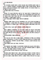 한화시스템 방산부문 면접기출+꿀팁+1000대기업 1차 직무면접 + 2차 임원면접 답안 4페이지