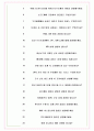한화시스템 방산부문 면접기출+꿀팁+1000대기업 1차 직무면접 + 2차 임원면접 답안 7페이지