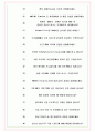 한화시스템 방산부문 면접기출+꿀팁+1000대기업 1차 직무면접 + 2차 임원면접 답안 8페이지