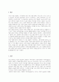 데이터에 대한 사전적 정의와 어원적 정의 정형 데이터와 비정형 데이터의 의미를 비교하여 기술 정형 데이터 중 범주형 데이터의 두 가지 분류를 쓰고 각 데이터의 사례제시 2페이지
