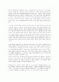 데이터에 대한 사전적 정의와 어원적 정의 정형 데이터와 비정형 데이터의 의미를 비교하여 기술 정형 데이터 중 범주형 데이터의 두 가지 분류를 쓰고 각 데이터의 사례제시 3페이지