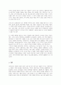 데이터에 대한 사전적 정의와 어원적 정의 정형 데이터와 비정형 데이터의 의미를 비교하여 기술 정형 데이터 중 범주형 데이터의 두 가지 분류를 쓰고 각 데이터의 사례제시 4페이지
