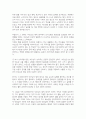 부모님의 양육 방법을 되돌아보고 부모님의 양육 방식으로 인해 자신이 어떤 영향을 받았는지 2가지 이상 서술하십시오 3페이지