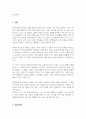 부모님의 양육 방법을 되돌아보고 부모님의 양육 방식으로 인해 자신이 어떤 영향을 받았는지 2가지 이상 서술하십시오 4페이지