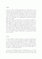어릴 적 경험하거나 주변에서 목격한 놀이 및 스포츠 관련 안전사고를 기술하고 안전교육 활동 아이디어 3가지를 제시해 보세요 2페이지
