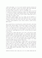 어릴 적 경험하거나 주변에서 목격한 놀이 및 스포츠 관련 안전사고를 기술하고 안전교육 활동 아이디어 3가지를 제시해 보세요 3페이지