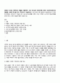 보웬의 다세대 가족치료 모델을 인용하여 나의 부모님이 확대가족-조부모 외조부모-에서의 경험을 나에게 투사한 것이 무엇인지 기술하시오 1페이지
