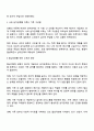 보웬의 다세대 가족치료 모델을 인용하여 나의 부모님이 확대가족-조부모 외조부모-에서의 경험을 나에게 투사한 것이 무엇인지 기술하시오 3페이지