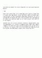 보웬의 다세대 가족치료 모델을 인용하여 나의 부모님이 확대가족-조부모 외조부모-에서의 경험을 나에게 투사한 것이 무엇인지 기술하시오 4페이지